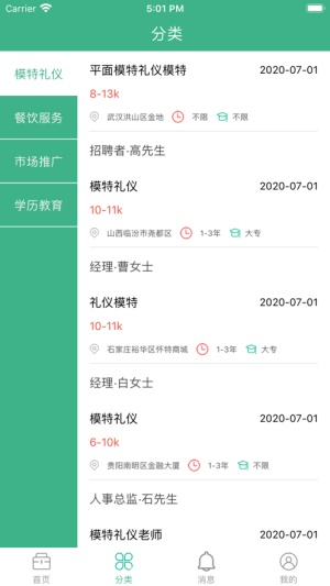 抖商天下app手机版图片2