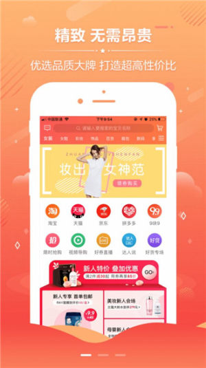 省钱大拿app手机版图片3