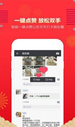 微信清死粉免费苹果手机版2020图片3