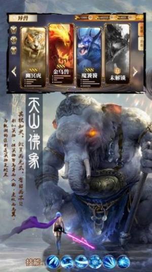 千人斩兽手游安装图片1