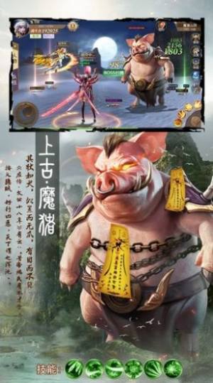 千人斩兽手游安装图片2