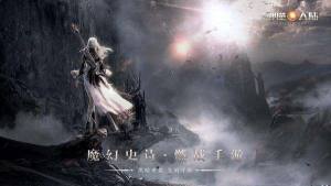 新神魔大陆新手怎么升级快？快速升到满级技巧攻略图片1