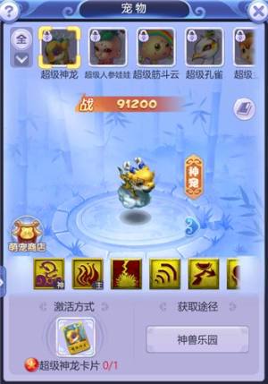 梦幻西游网页版神兽排名是怎么样？版本目前最强神兽是哪个？图片1