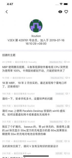 猿社区苹果最新版图片1