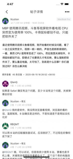猿社区苹果最新版图片2