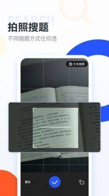 大学搜题酱app最新版图片1