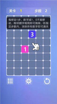 最强大脑数字连连看提示完整版图片2