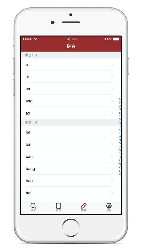 汉字迷你字典app手机版图片2