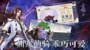 破凡归尘手游官网版图片3