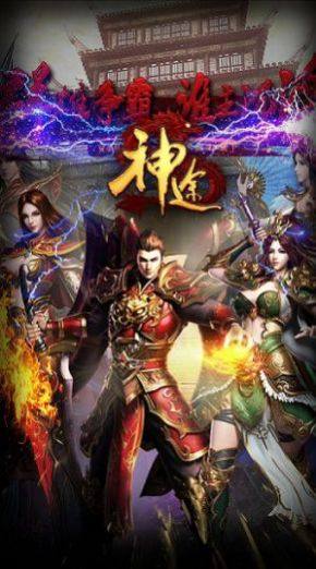 骷髅神途手游官方最新版图片3