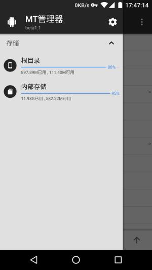 mt管理器安卓版2.9.1官方游戏图片3