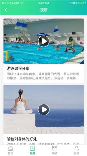 海钉约课app手机版图片3