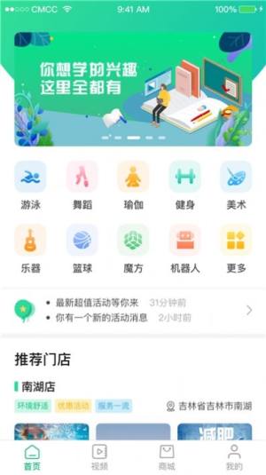 海钉约课app手机版图片1