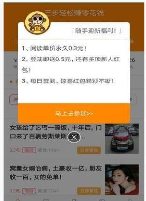 灵猴资讯红包版软件图片1