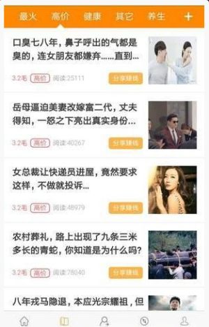 灵猴资讯红包版软件图片2