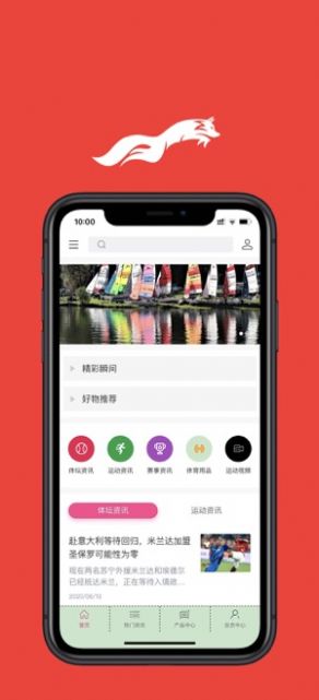 奔狐体讯官方版app图片1