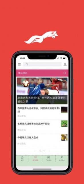 奔狐体讯官方版app图片3
