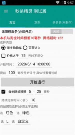 马克杯抢领app软件图片2