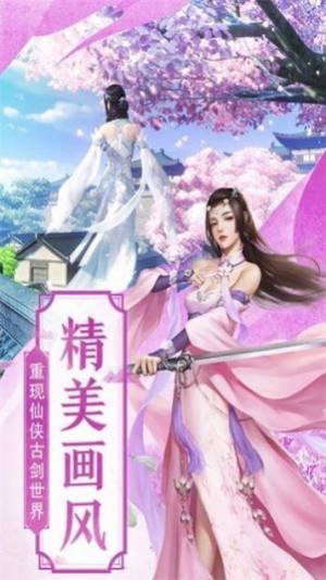 九星帝龙诀手游安卓版图片3
