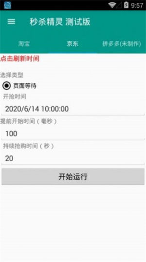 马克杯抢领app软件图片3