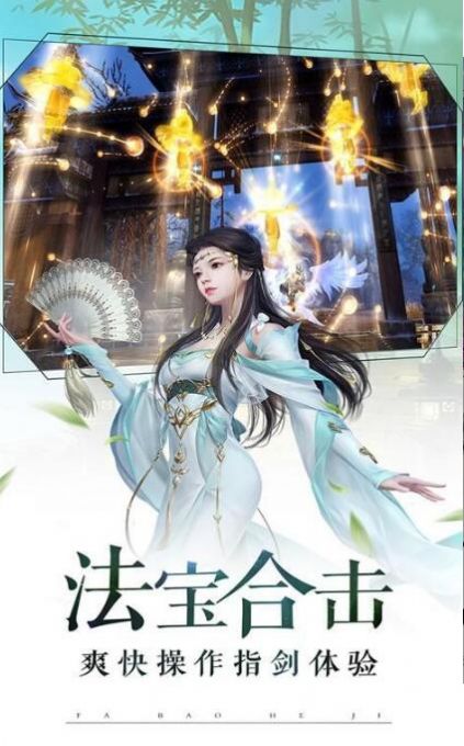 道语春秋手游最新版图片3