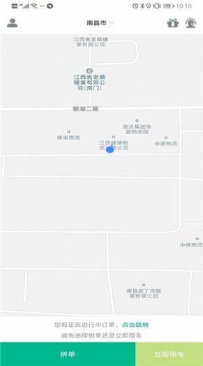 托快货运平台手机版图片3