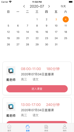 创正课堂app手机版图片1