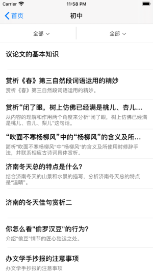 创正课堂app手机版图片2