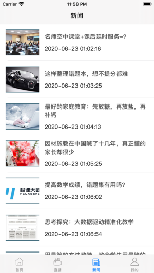创正课堂app手机版图片3