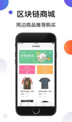 pocc矿机官网版靠谱版图片3