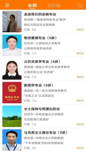 迈涯堂app安卓版图片1