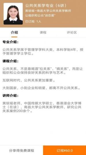 迈涯堂app安卓版图片2
