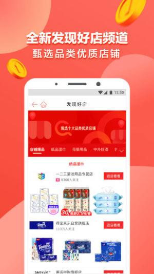 买手红人app手机版图片4