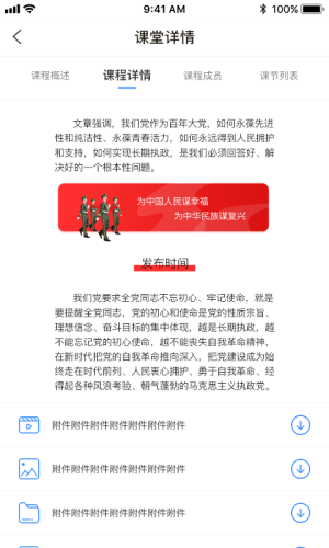 凌小跃学生端官方客户端图片1