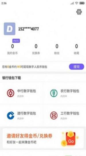 deepcoin交易所客户端图片1