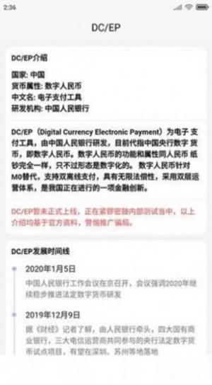 deepcoin交易所客户端图片2