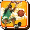 燃爆的篮球游戏最新官方版 V4.0