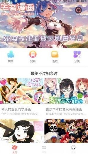 258漫画免费版app图片1