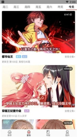 太二漫画免费版app手机版图片1