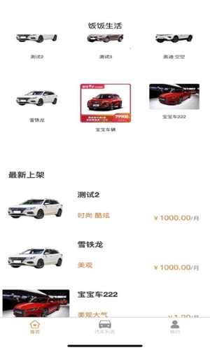 饭饭生活app软件图片1