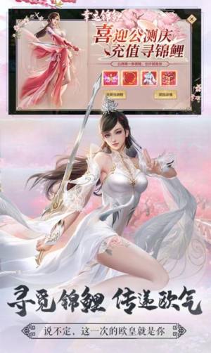 御剑山海录手游最新版图片2