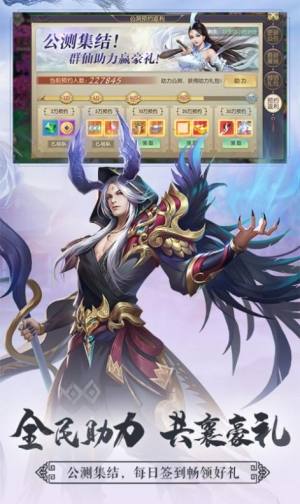 御剑山海录手游最新版图片3