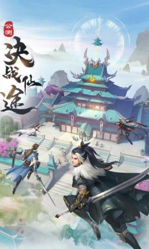 御剑山海录手游最新版图片1