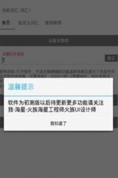 扣字软件神器骂人工具2020免费版图片1