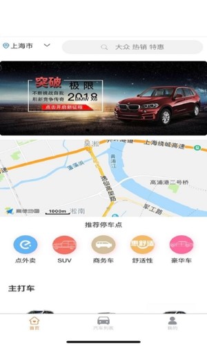 饭饭生活app软件图片2