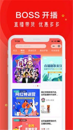 和商有品官方版app图片2