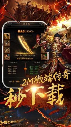 大富大贵神途传奇游戏图片2