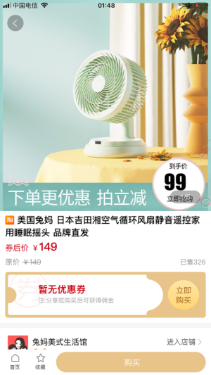 青柠嗨购app手机版图片2