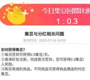 集美购官方手机版图片1