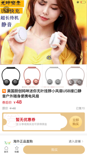 青柠嗨购app手机版图片1